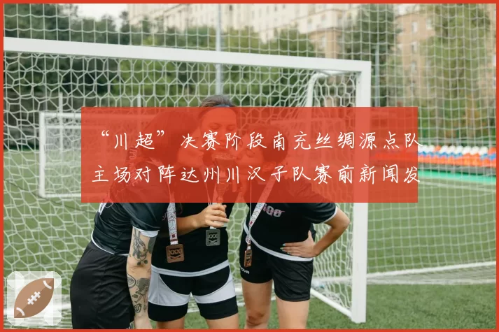 山东高速陶汉林vs新疆男篮吴冠希二次进攻得分对比：陶汉林场均4.3分，吴冠希场均2.8分效率差异明显