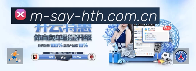 华体会中国平台展示