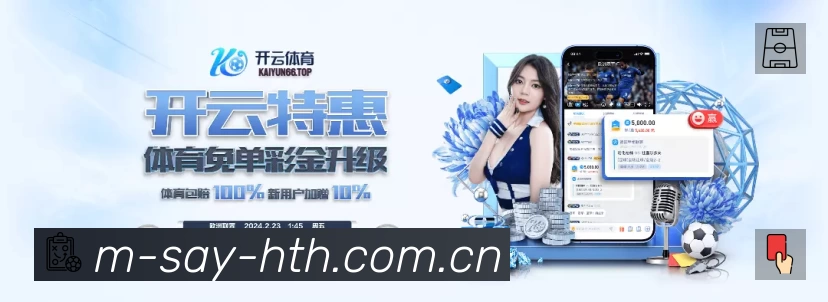 体育平台欢迎图